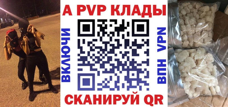APVP Соль Пересвет