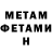 МЕТАДОН белоснежный Pavel Cherniavski