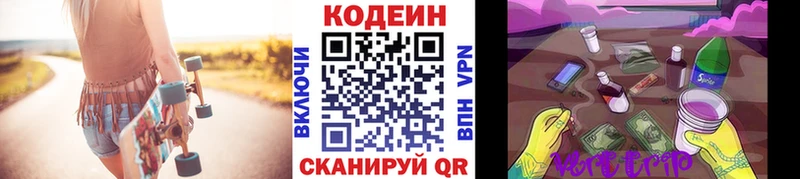 Кодеиновый сироп Lean напиток Lean (лин) где можно купить Пересвет