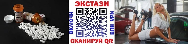 Ecstasy MDMA  Пересвет 