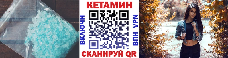 КЕТАМИН ketamine Пересвет