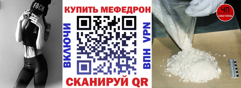 МЕФ кристаллы Пересвет