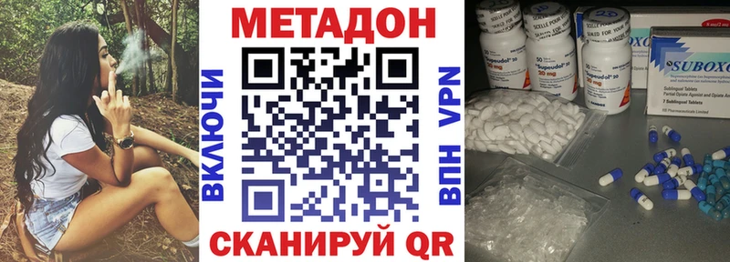 Метадон кристалл  дарнет шоп  Пересвет 